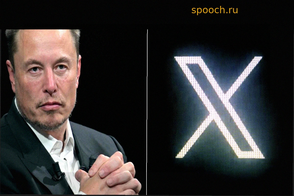 Несоответствия X под управлением Маска