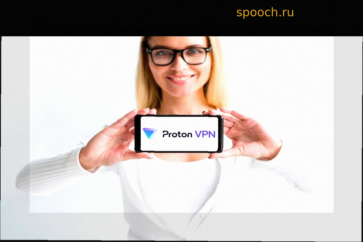 Proton VPN: Защита Ваших Соединений