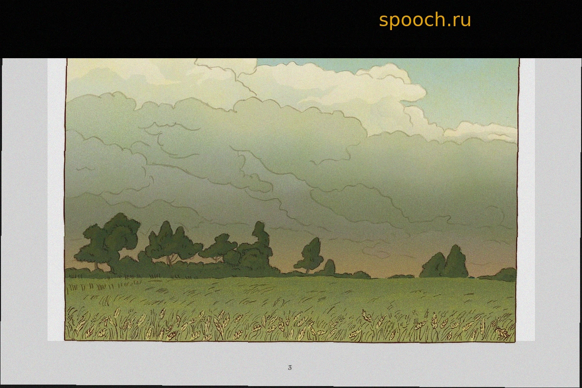 Ода природе Жана Харамбата
