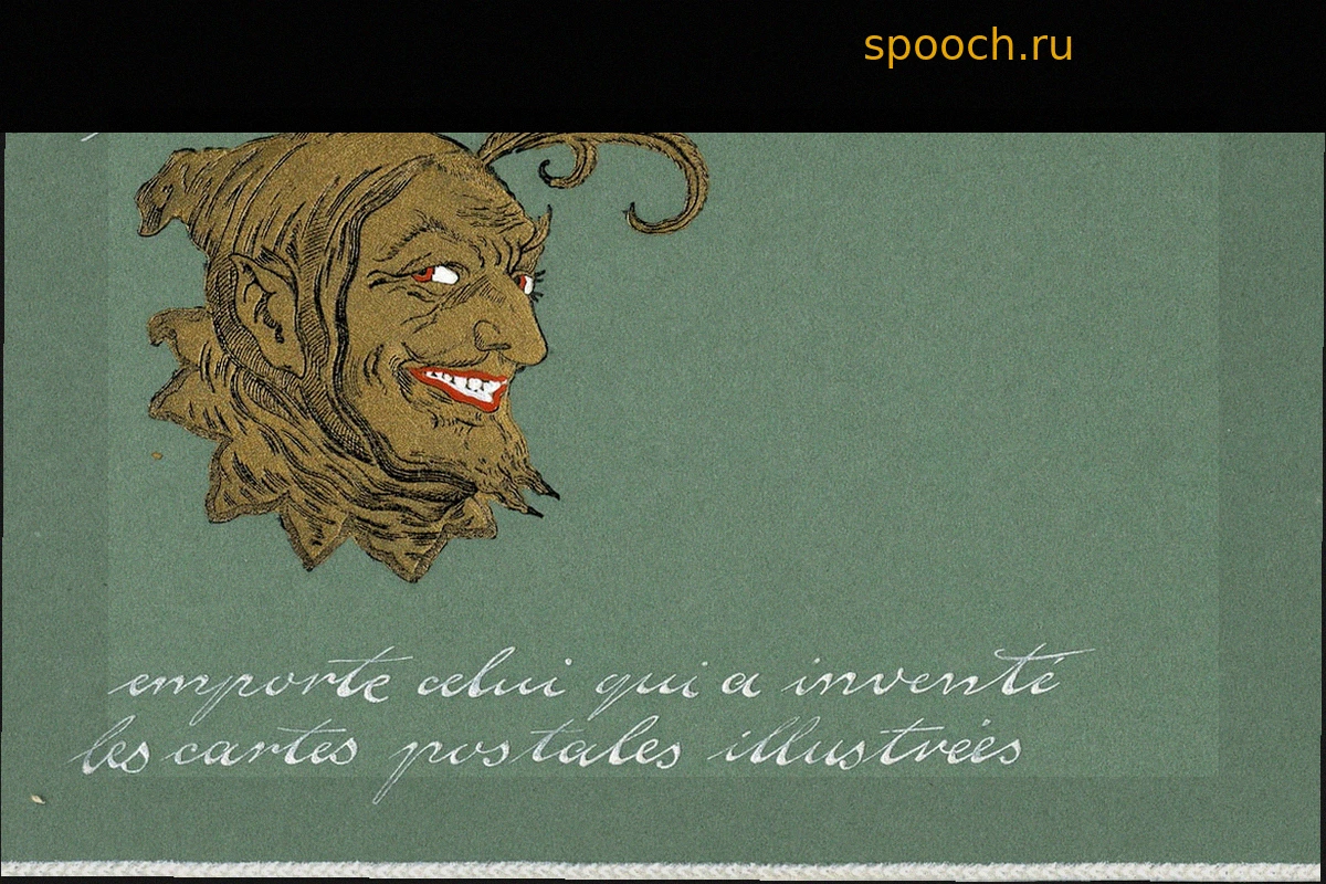 Дьявол на страницах