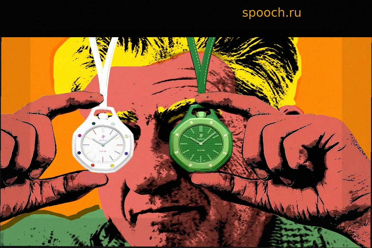 Коллекция Royal Pop: Swatch и Audemars Piguet Переосмысляют Часовое Искусство