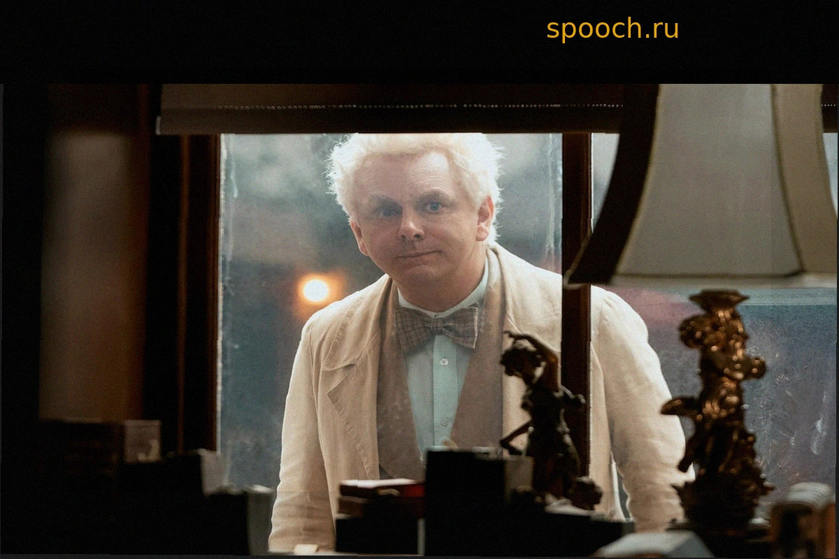 Почему о «Благих знамениях» всё же стоит говорить