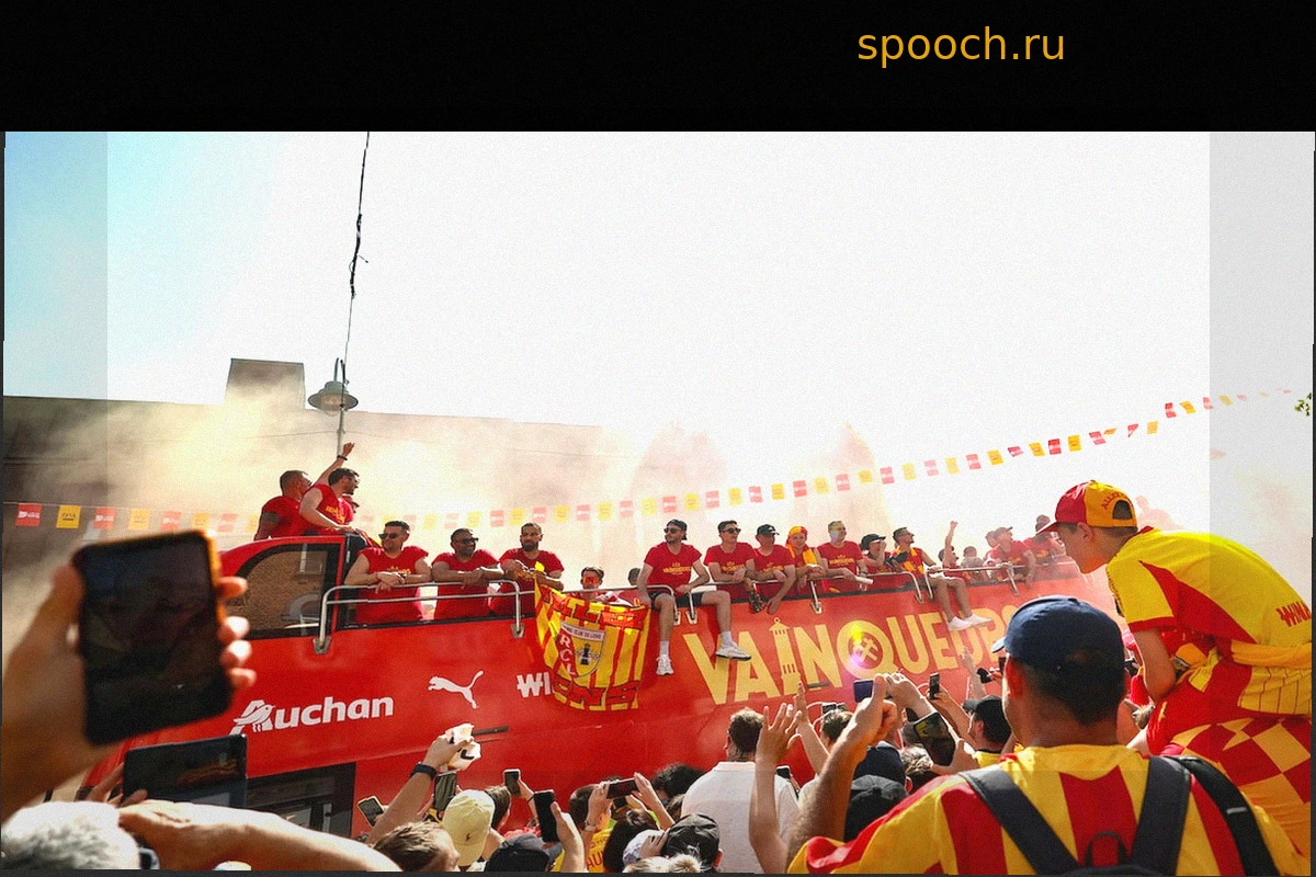 Вызовы после триумфа: как RC Lens справится с новым статусом?
