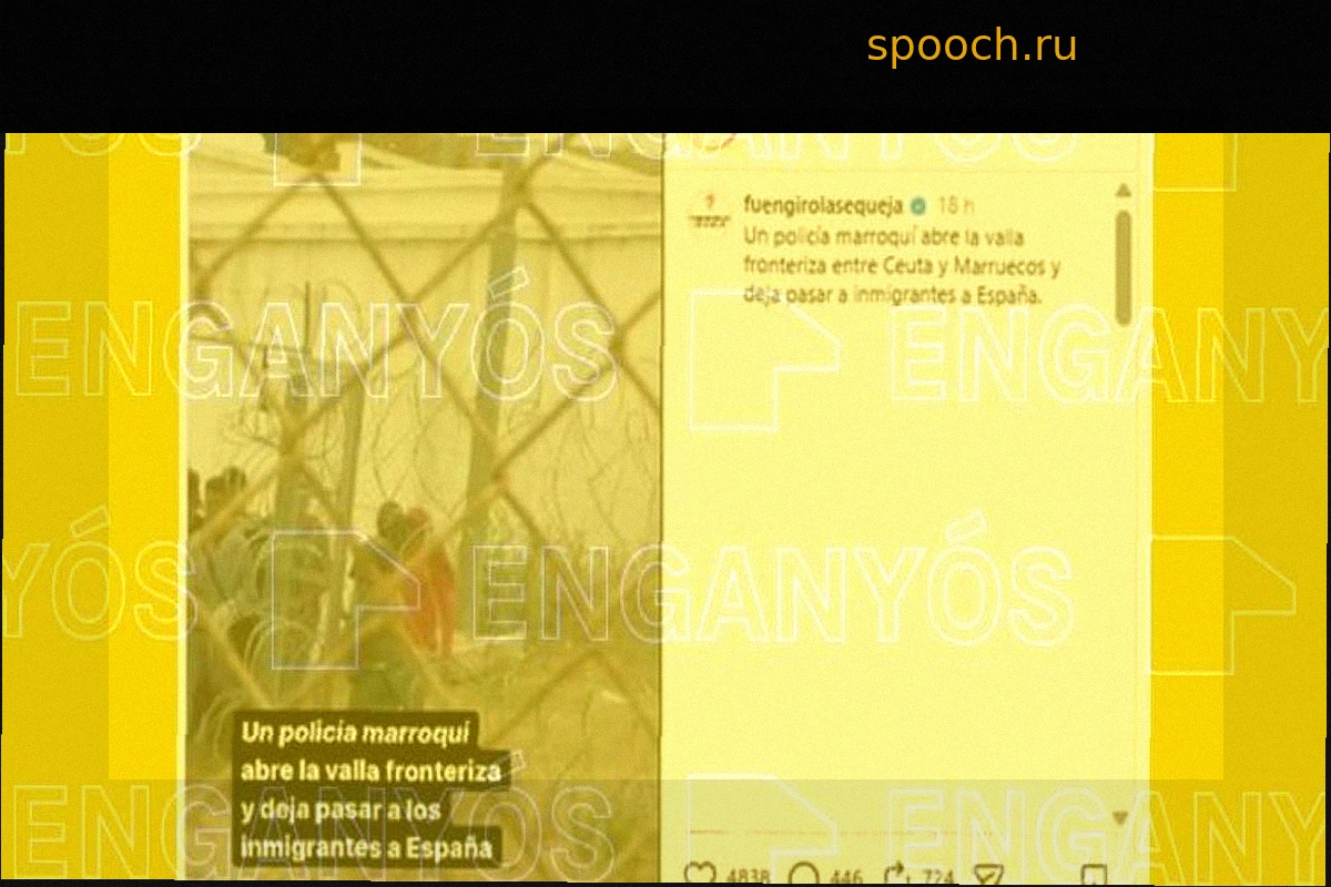 Видео марокканского пограничника, открывающего границу Сеуты, относится к 2021 году